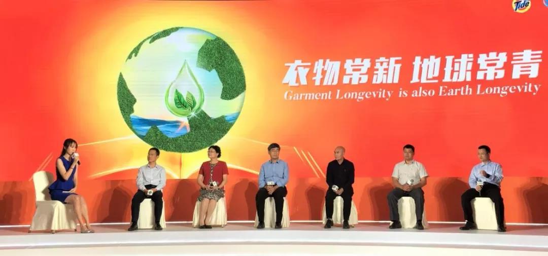 攜手共筑綠色未來 中國洗滌用品工業(yè)協(xié)會汪敏燕理事長出席《關(guān)愛環(huán)境藍皮書-公眾衣物消費對環(huán)境影響調(diào)研報告》發(fā)布儀式