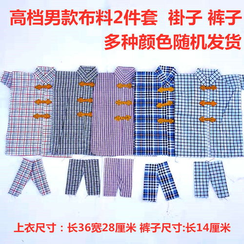 寒衣節祭祀用品布料寒衣紙鞋紙寒衣加棉寒衣上墳燒紙金條祭祀衣服