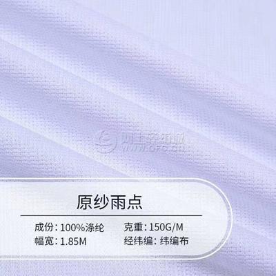 熱銷 顏色均多 針織網(wǎng)布 鳥(niǎo)眼布